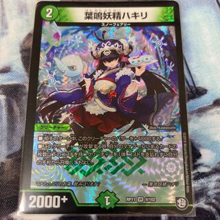 葉鳴妖精ハキリ