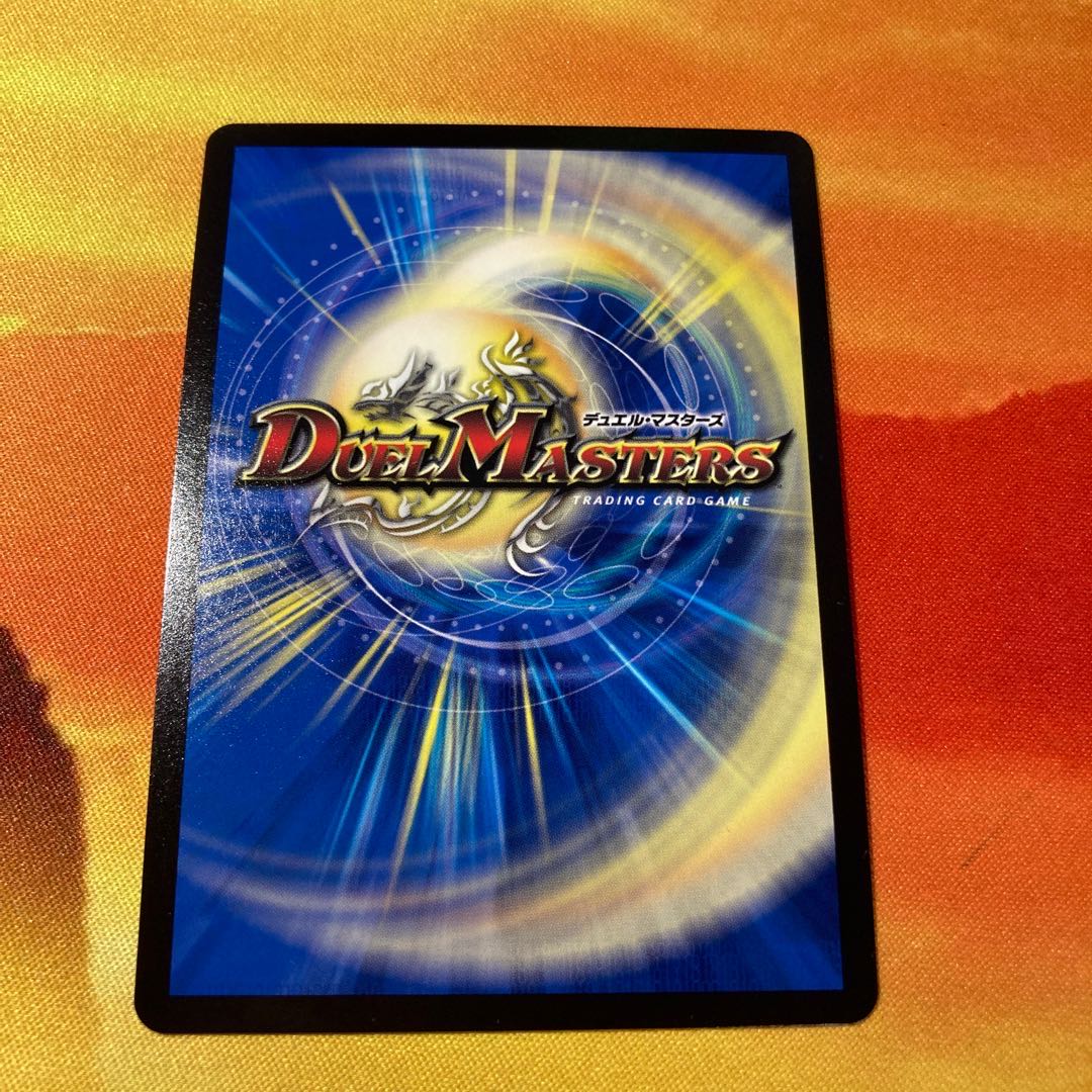 ドンドン火噴くナウ(20thSPレア仕様)