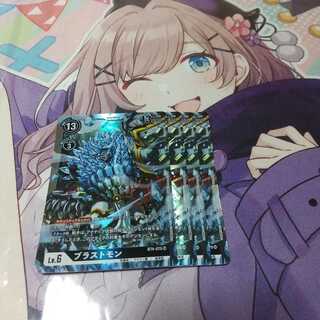 ブラストモン 4枚セット