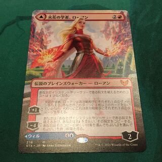 【STX】火花の学者、ローアン〈ボーダーレス〉