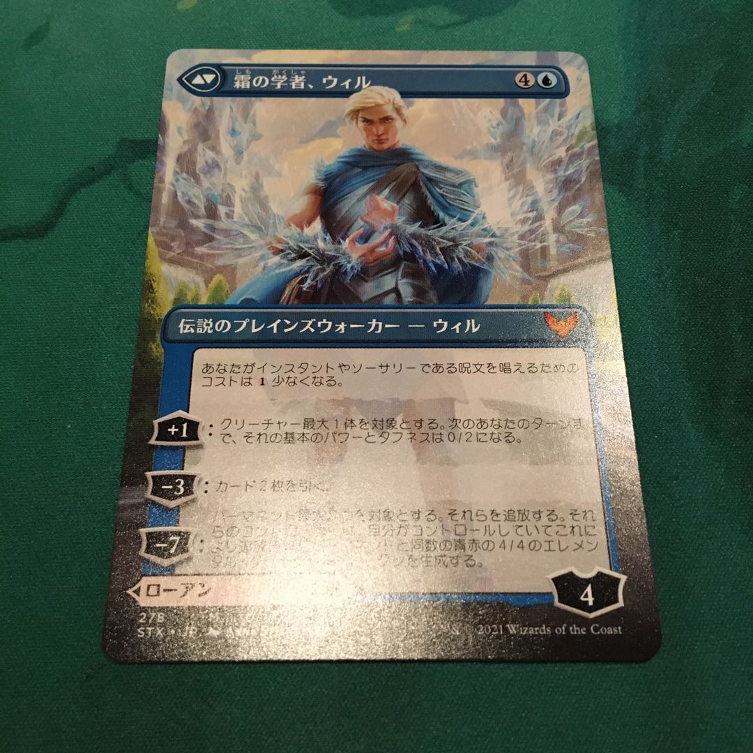 【STX】火花の学者、ローアン〈ボーダーレス〉