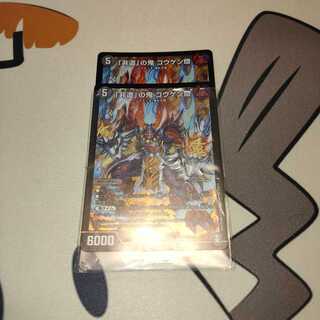 「非道」の鬼 ゴウケン齋 SR