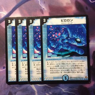 デュエマ ピロロン