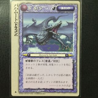 モンスターコレクション　モンコレtcg セイクリッド・バハムート　サイン　末弥純 モンコレ TCG バハムートの通販 sujin（214527710） | magi