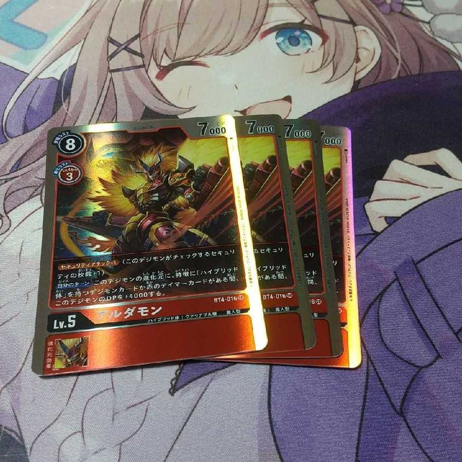 アルダモン 4枚セット