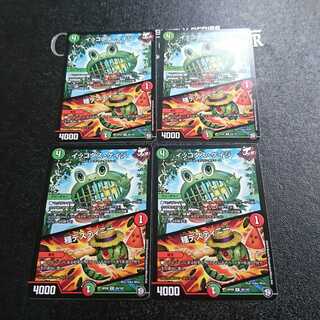 イッコダス・ケイジ｜種デスティニー