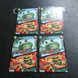 Ikkodas Cage｜Seed Destiny