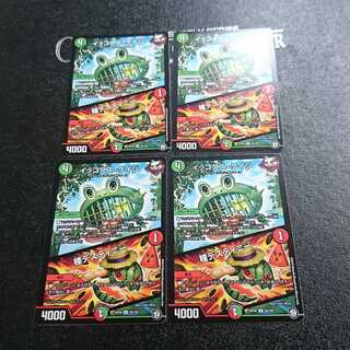 Ikkodas Cage｜Seed Destiny