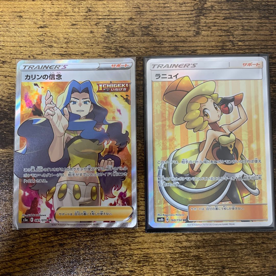 ラニュイ カリンの信念 sr セット