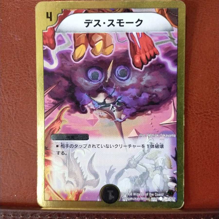 Set Discount Death Smoke