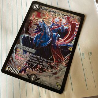 知識の破壊者デストルツィオーネ SR