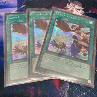 Yu-Gi-Oh LL-Bird Call Sikh 3 cards Lyrical Luscinia