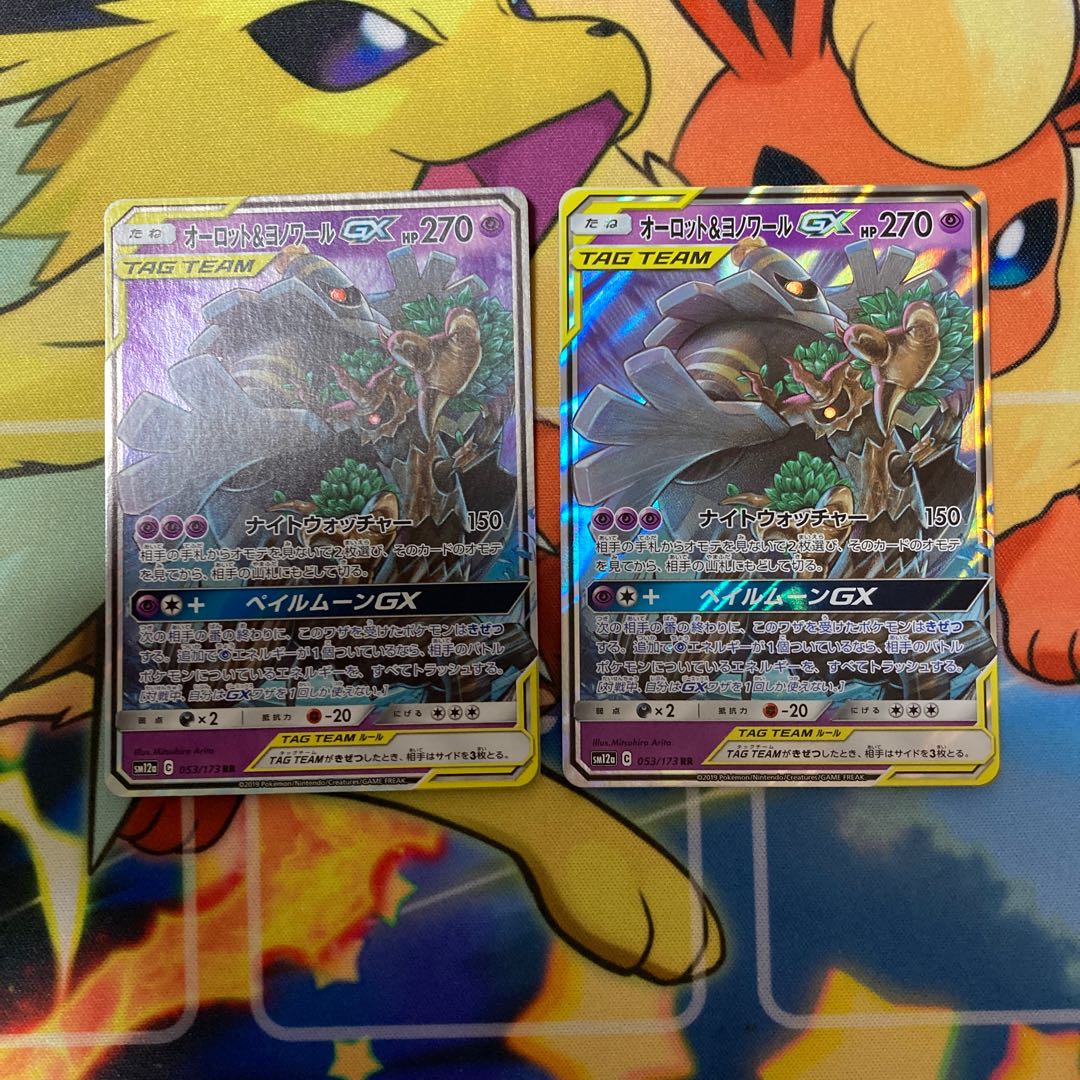 オーロット&ヨノワールGX 2枚