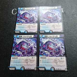 罪無 ジョイダム垓