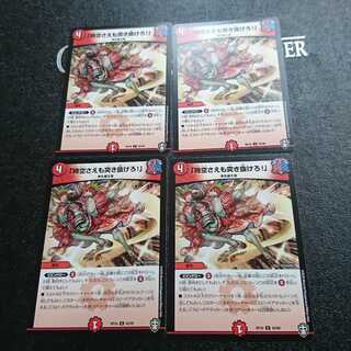 「時空さえも突き抜けろ!」