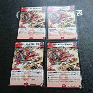 「時空さえも突き抜けろ!」