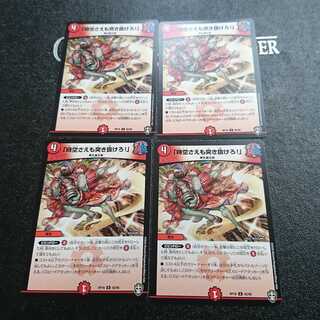 「時空さえも突き抜けろ!」