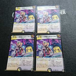 密かで華麗なるカイタイ