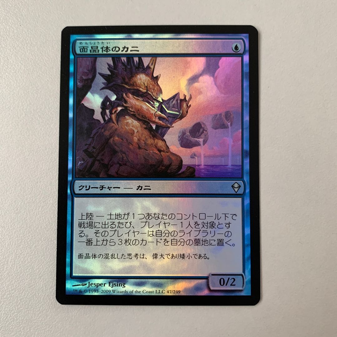 面晶体のカニ　FOIL 1枚