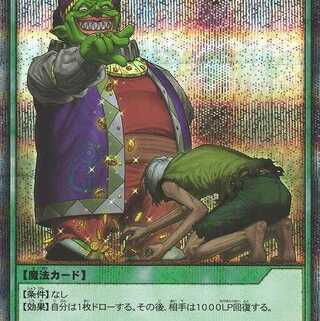 成金ゴブリン  シークレット