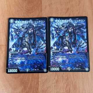 奈落の葬儀人デス・シュテロン