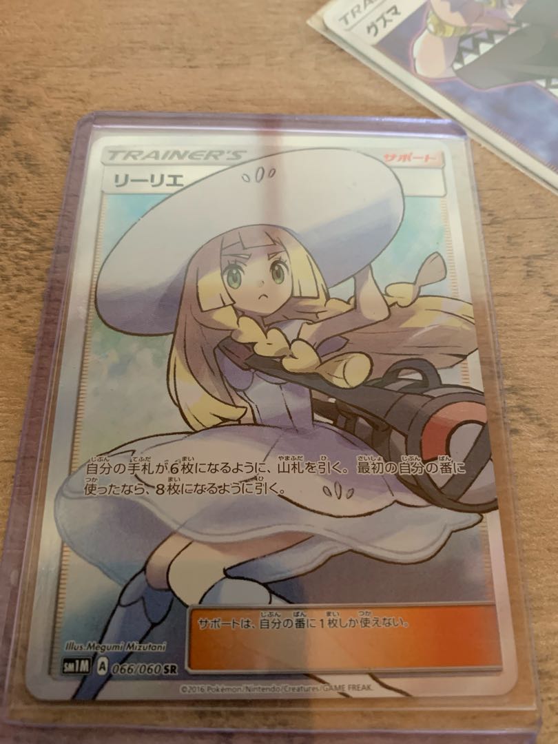 ポケモンカード　リーリエ　帽子　SR