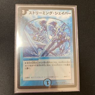 ストリーミングシェイパー