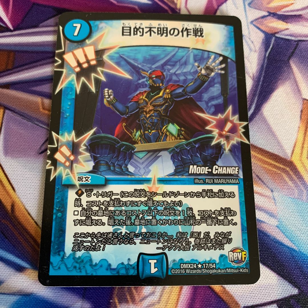 目的不明の作戦(MODE CHANGE) R-foil