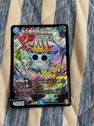 The early bird gets the worm, Magix, the magician of Water.