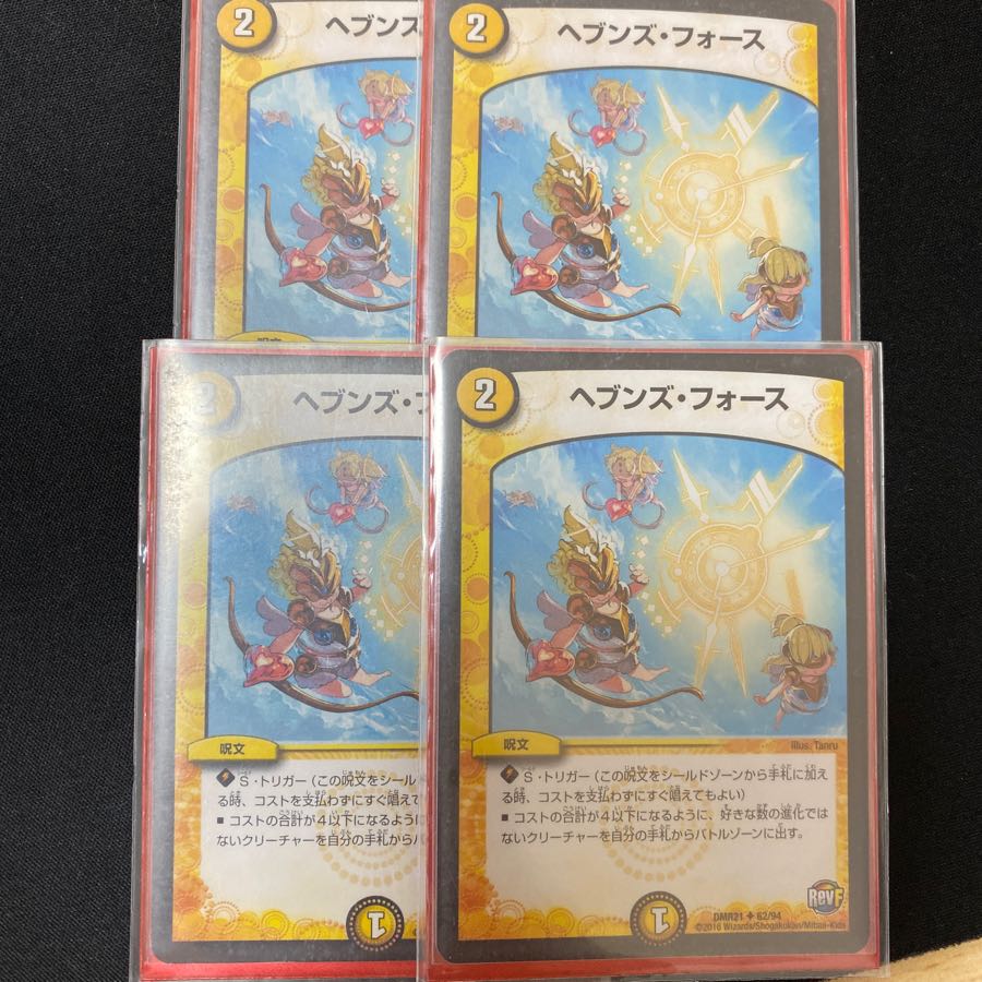 ヘブンズフォース