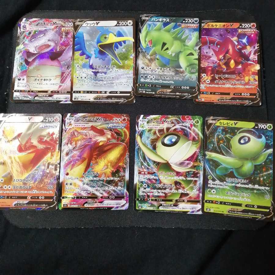 ※クライマックス様専用 V VMAX 8枚セット