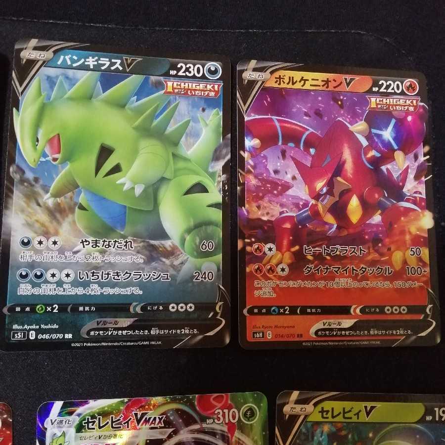 ※クライマックス様専用 V VMAX 8枚セット