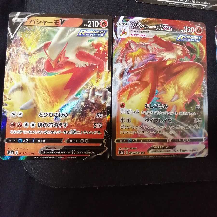 ※クライマックス様専用 V VMAX 8枚セット