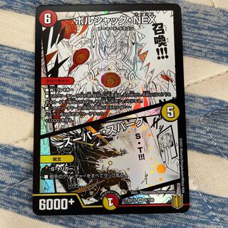 ボルシャック・NEX｜スーパー・スパーク