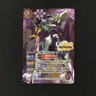 バトルスピリッツ　騎士の覇王ソーディアスアーサー　シークレット