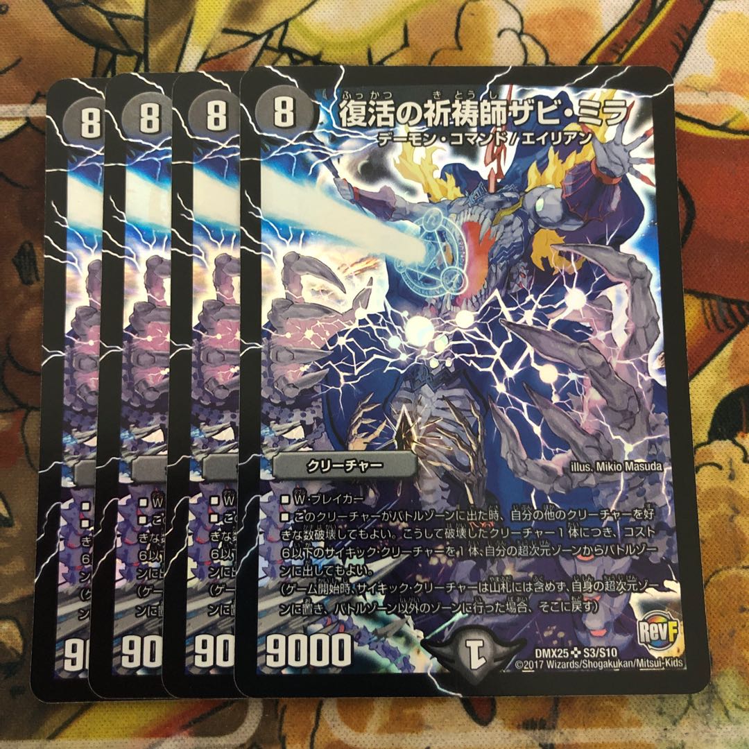 Xavi Mira, Prayer Master of Recover, Set of 4