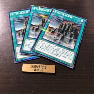 古代の機械要塞 パラレル ノーマル