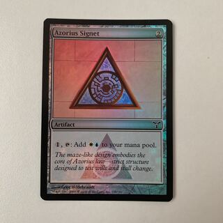 Azorius Signet FOIL