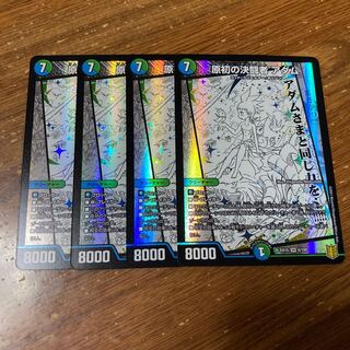 原初の決闘者 アダム　4枚