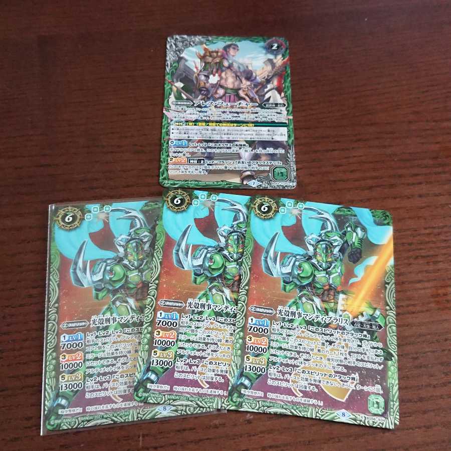 バトスピ 光殻刑事マンディ・ブラリス アレス