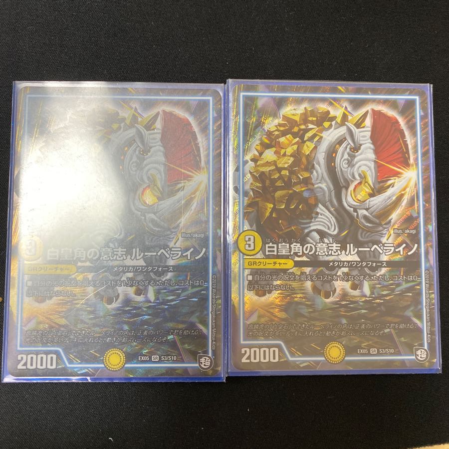 青銅さん専用ルーベライノ