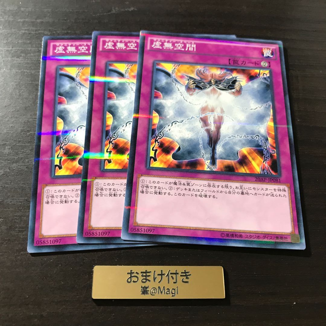 虚無空間 パラレル ノーマル