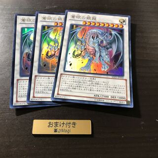 蒼眼の銀龍 ウルトラレア