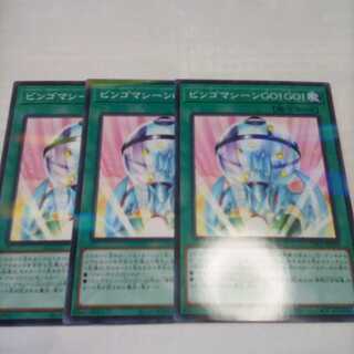 ビンゴマシーンGO!GO! パラレル ノーマル