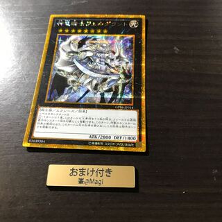 神竜騎士フェルグラント ゴールドシークレットレア