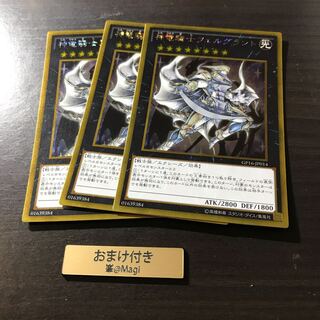 神竜騎士フェルグラント ゴールドレア