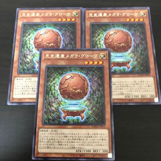 Chronomaly Magella Globe Rare