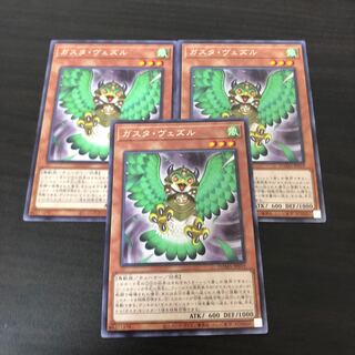 ガスタ・ヴェズル レア