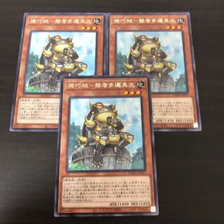 機巧蛙-磐盾多邇具久 レア