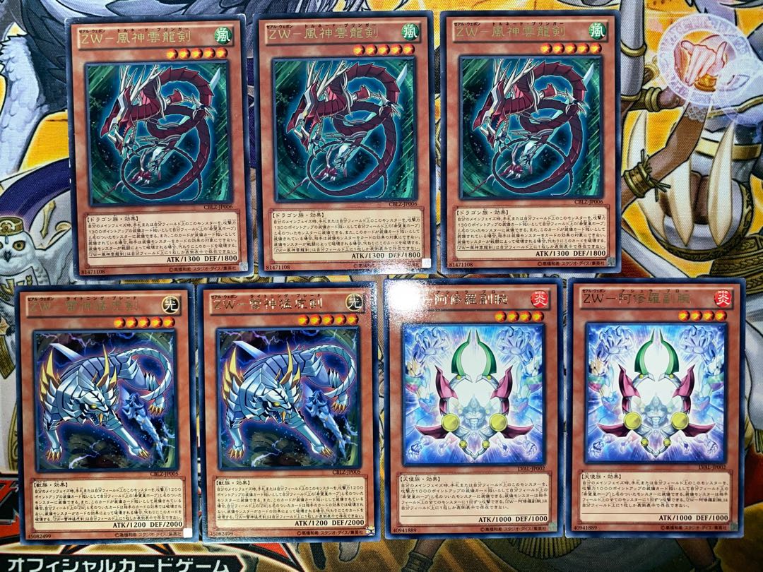 ZW Set Zeal Weapon Set 1枚